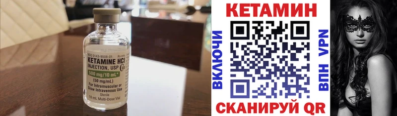 Кетамин VHQ  Солигалич 