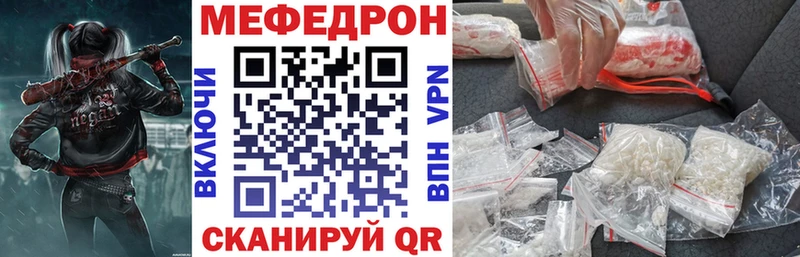 Мефедрон кристаллы  Солигалич 