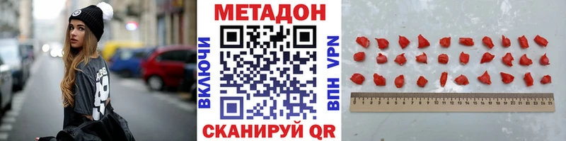 Метадон VHQ  Солигалич 